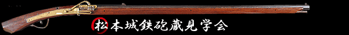 松本城鉄砲隊行事予定、イベント情報